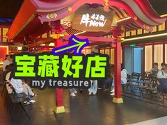 -牛New寿喜烧(金茂览秀城店)