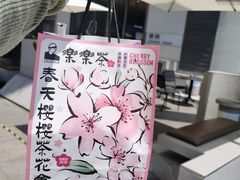 -LELECHA乐乐茶(百货大楼店)