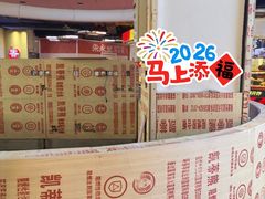 -和平大悦城