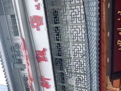 -西新饭店(城中店)