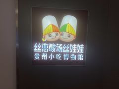 -丝恋丝娃娃(重庆龙湖店)
