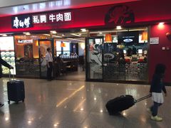-康师傅私房牛肉面(申虹店)