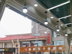 -日照大牌檔•小船海鲜(万平口店)