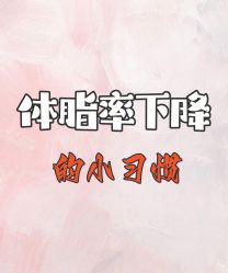 -瘦立方身材管理中心