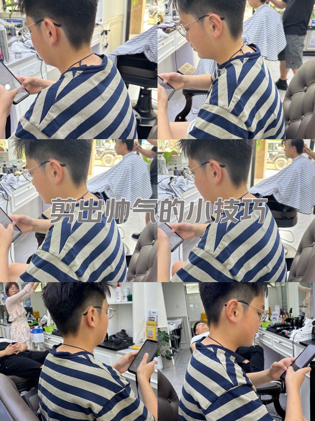 今天,你剪头发了吗