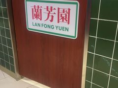 -兰芳园丝袜奶茶(方庄时代店)