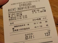 账单-良木缘咖啡西餐(优品道广场店)