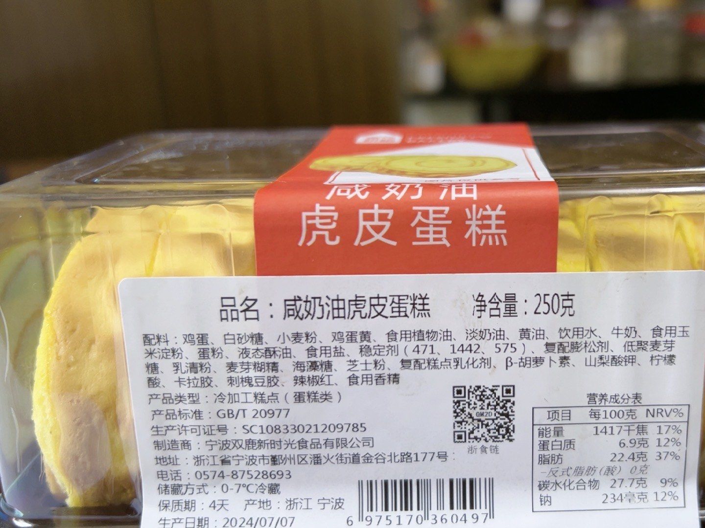 来吃吃能不能再晚一点呀?盒马的虎皮蛋糕