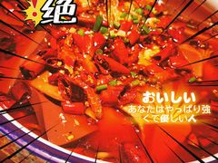-鼎盛蜀坊·重庆江湖菜(市桥地铁站店)