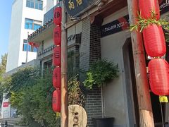 -雨后行菜(报慈北路店)