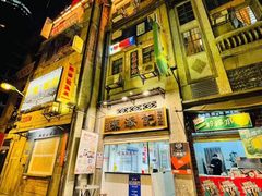 门面-陈添記·祖傳爽鱼皮·西关老字号(广州首店)