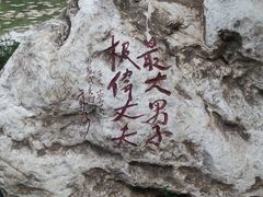 -南阳卧龙岗武侯祠