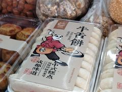 -闻酥园(大慈寺店)