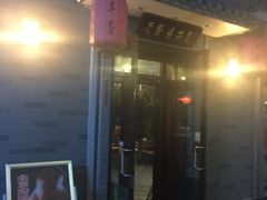 -武林峰餐厅(龙湖星悦荟店)