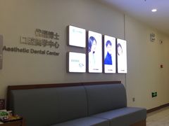 -优诺口腔·VIP尊享中心(爱建机构)