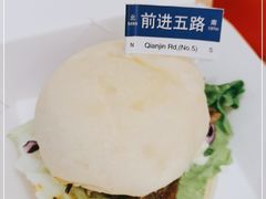 -前进5路汉堡炸鸡(前进五路店)