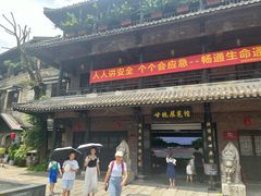 -鹅滋道(甘坑古镇店)