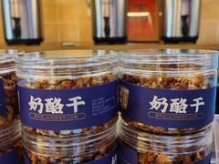 -文宇奶酪店(南锣鼓巷店)