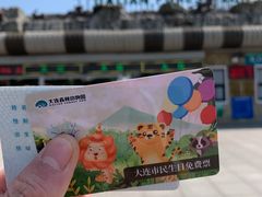 -大连森林动物园