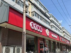 -东方削面(迎泽街店)