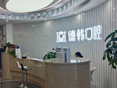 -武汉仁爱口腔(光谷店)