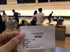 -广州保龄球馆