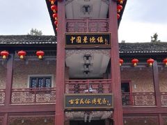 -景德镇古窑民俗博览区