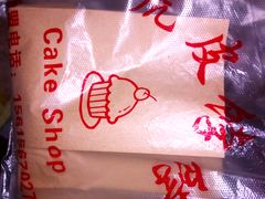 -虎皮饽饽京城(核桃园店)