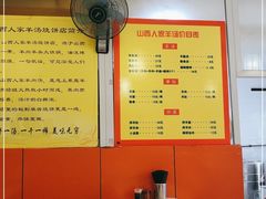 大堂-万红路羊汤烧饼店(将台路店)