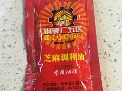 -钢管厂歆瑞源油卤串串香(春熙路太古里店)