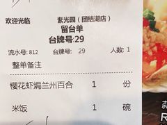 -紫光园·烤鸭·北京菜(团结湖店)