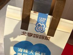 -北李妈妈菜·虾爬子大锅贴(贵和店)