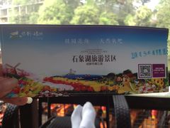 -保利石象湖景区