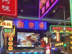 -王庄阿咪海鲜大排档(象园店)