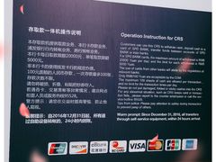 -浦发银行(万源城支行)