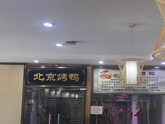 -清真•蜀风园(丁字沽总店)