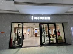 -海马体照相馆(正佳广场店)