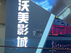 -沃美影城焕影岛LED/中国巨幕(万象汇店)