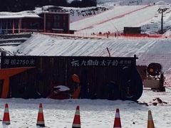 -太子岭滑雪场