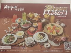 -斗牛士牛排餐厅(嘉里汇店)