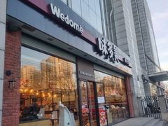 门面-味多美蛋糕(看丹桥店)