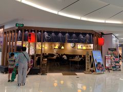 门面-雷门拉面·现熬骨汤(凯德来福士店)