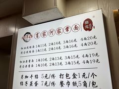 菜单-肖家河家常面(肖家河北街店)