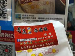 -六合夜市