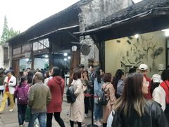 门面-舌尖葱包烩