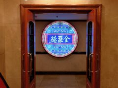 -北京全聚德(西客站店)