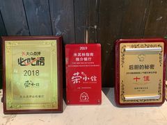 -荣小馆(临海世纪花城店)