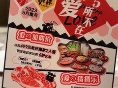 -乾杯烧肉居酒屋(中洲湾店)