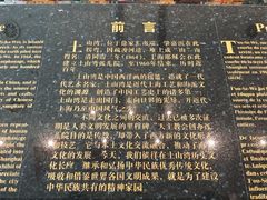 -土山湾博物馆