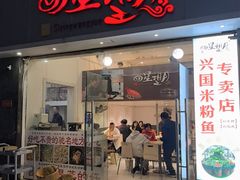 -四星望月(中联店)